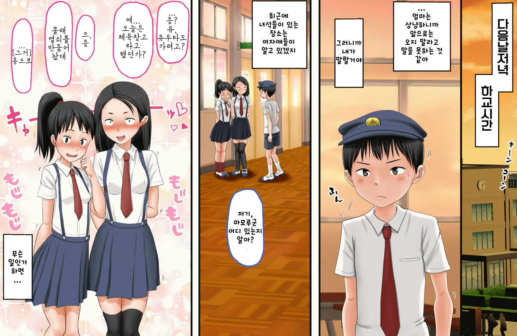 DQN Mamatomo No Musuko-Tachi No Nama Onaho Ni Sareta Bakunyuu Mama | 불량한 엄마친구의 아들들의 생 오나홀이 되어버린 폭유 마마
